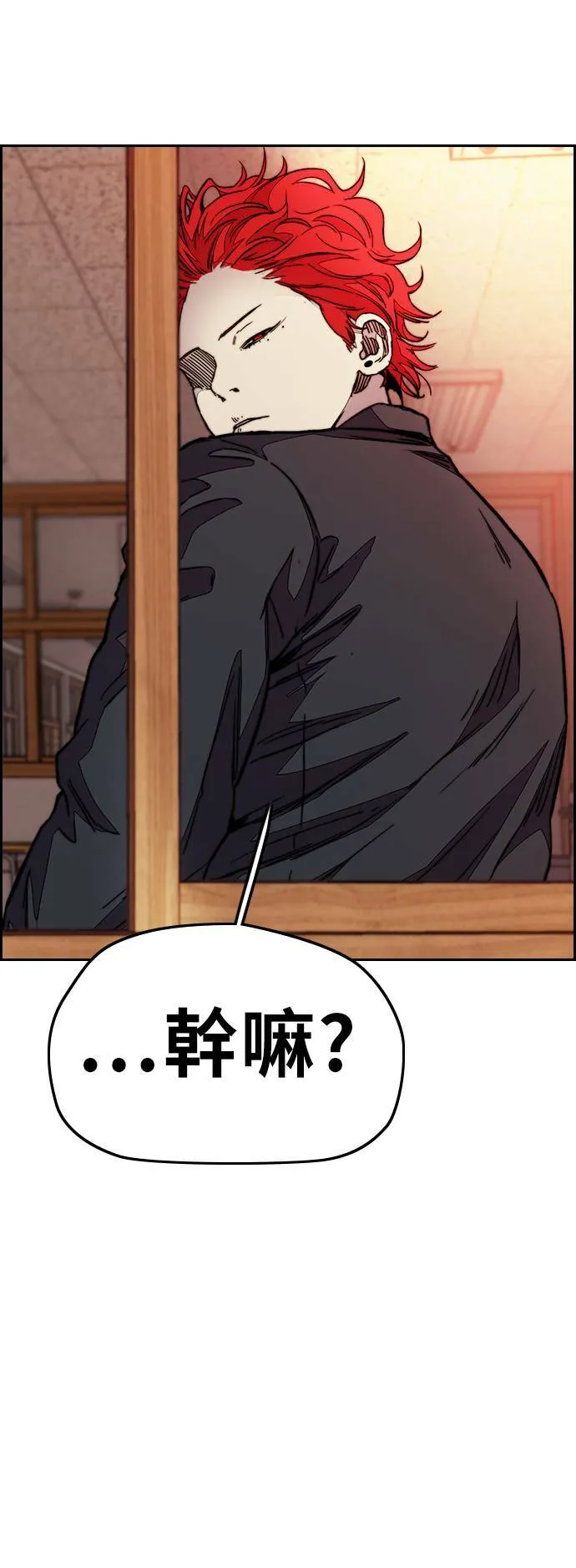 [第3季] 第111话 他是谁? 第16页