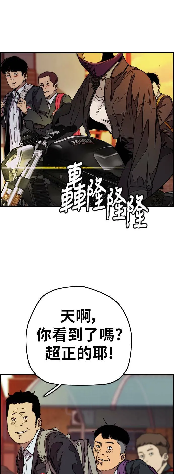 [第3季] 第111话 他是谁? 第17页