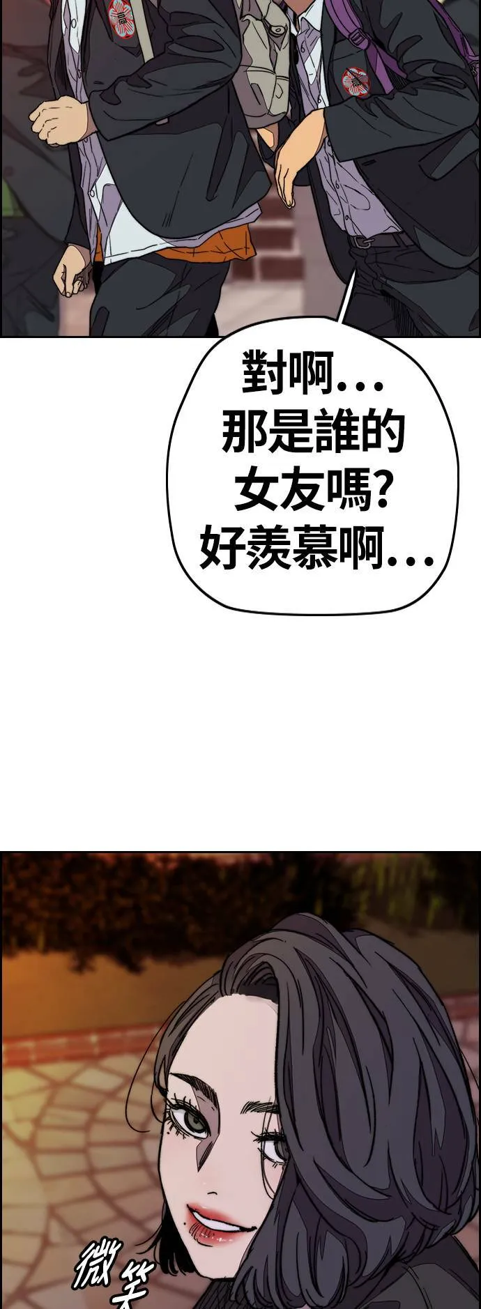 [第3季] 第111话 他是谁? 第18页