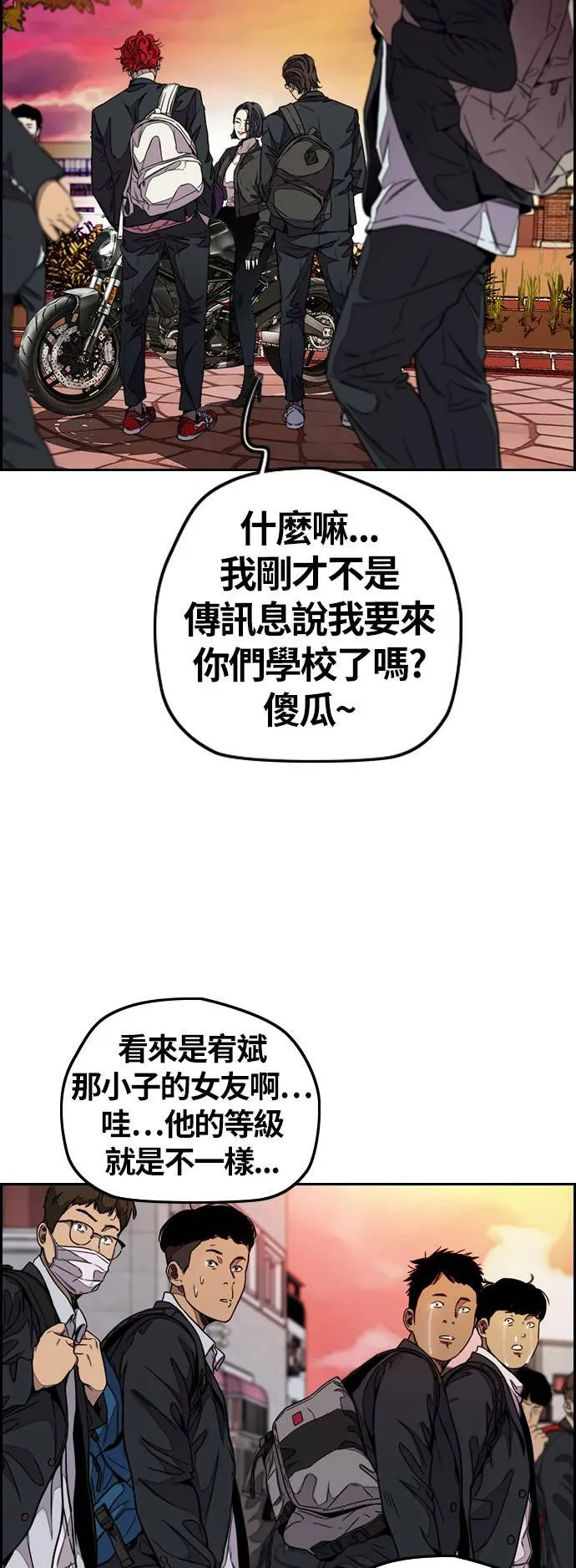 [第3季] 第111话 他是谁? 第23页