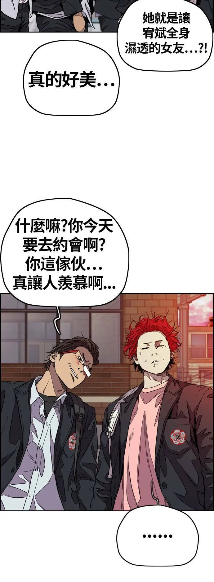 [第3季] 第111话 他是谁? 第24页