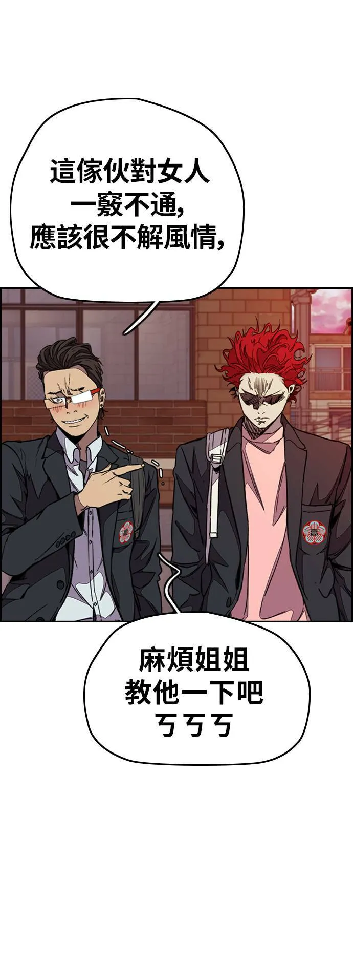 [第3季] 第111话 他是谁? 第25页