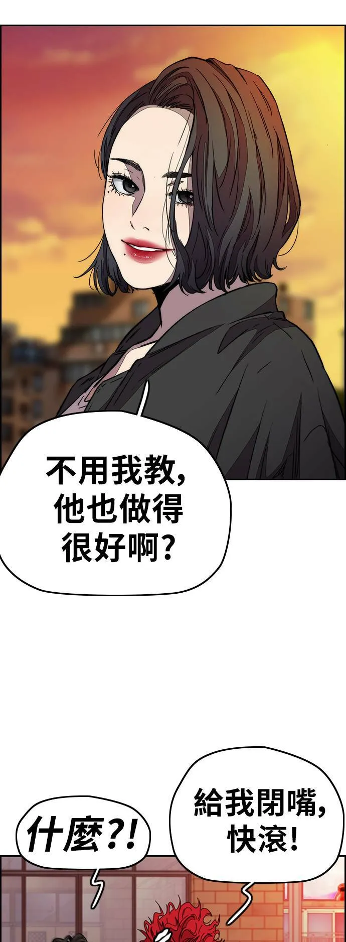 [第3季] 第111话 他是谁? 第26页