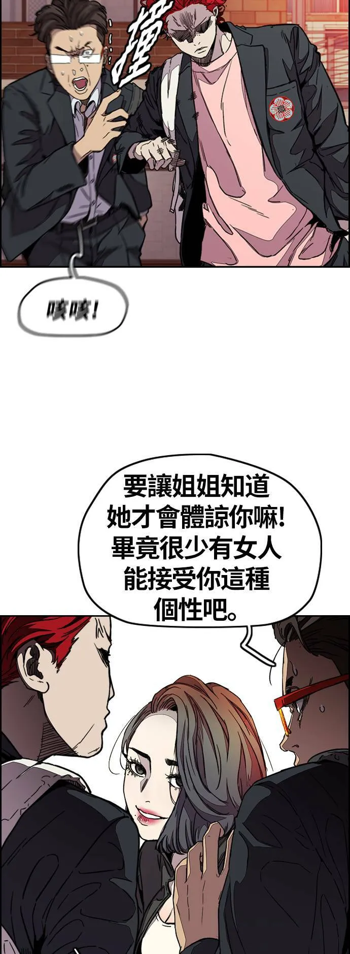 [第3季] 第111话 他是谁? 第27页