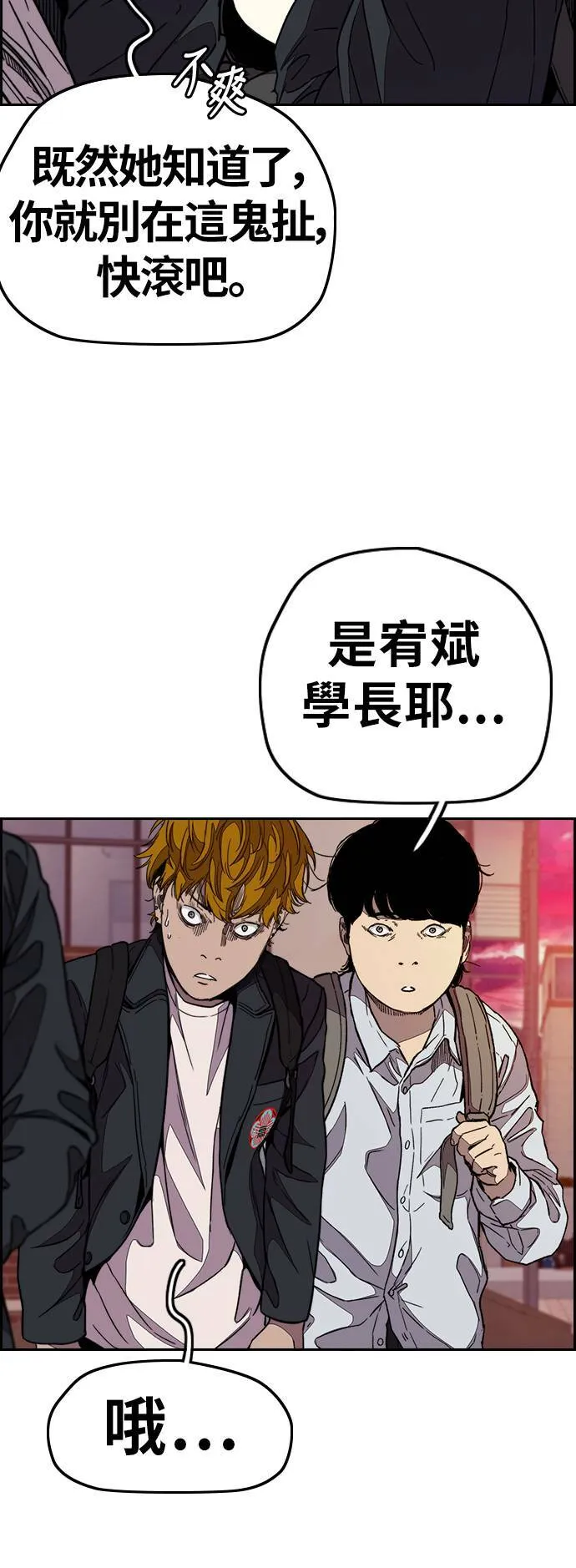 [第3季] 第111话 他是谁? 第28页