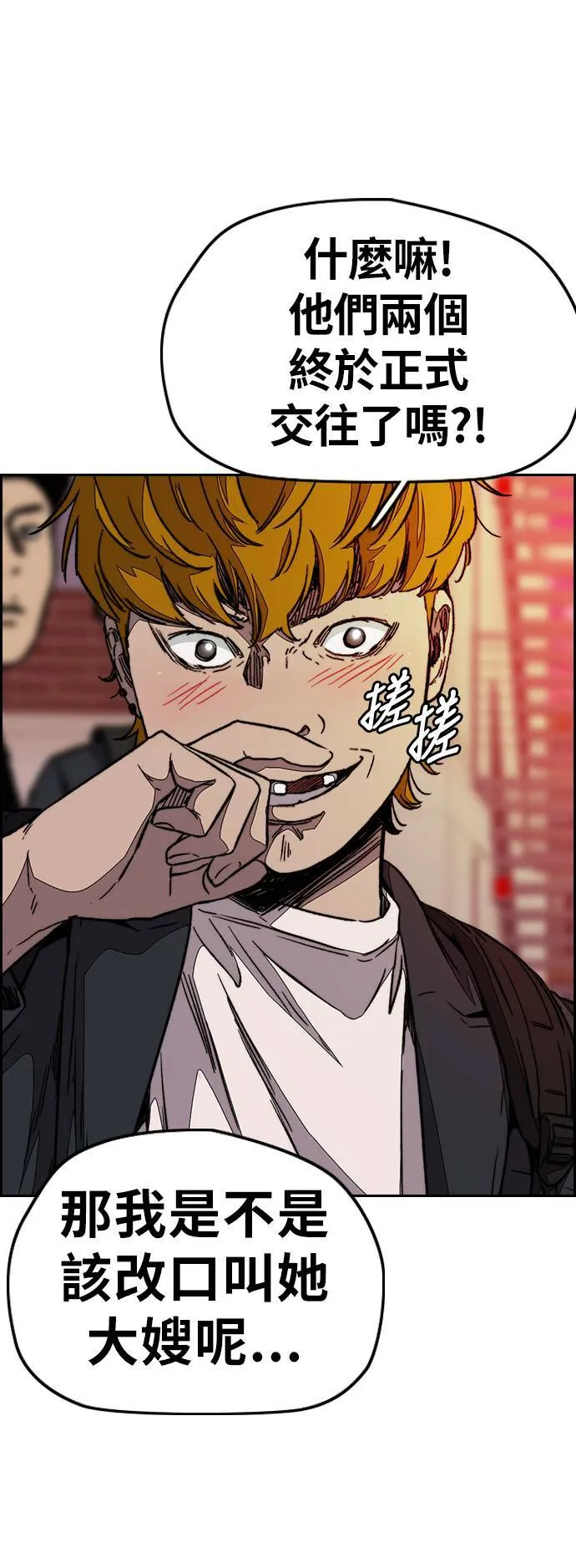 [第3季] 第111话 他是谁? 第29页