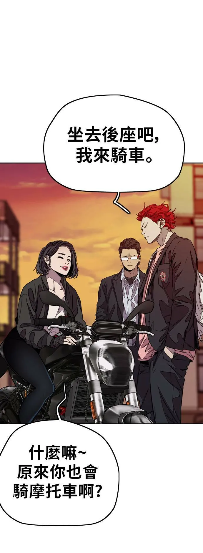 [第3季] 第111话 他是谁? 第30页