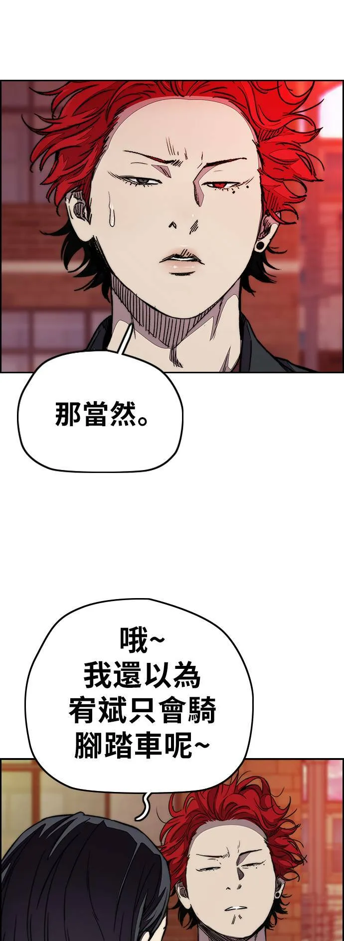 [第3季] 第111话 他是谁? 第31页