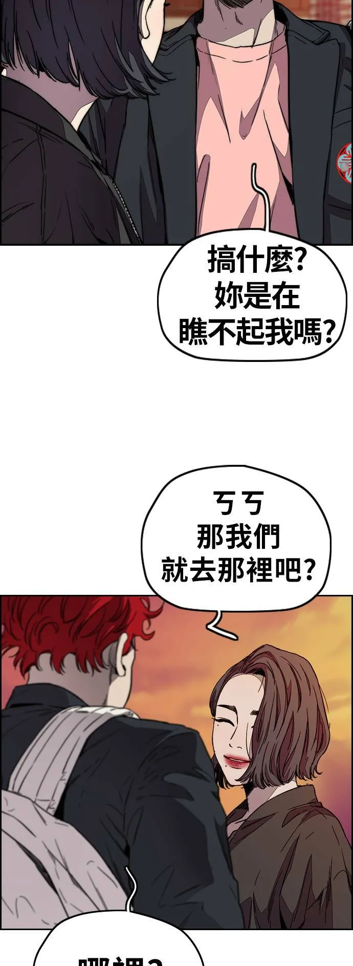 [第3季] 第111话 他是谁? 第32页