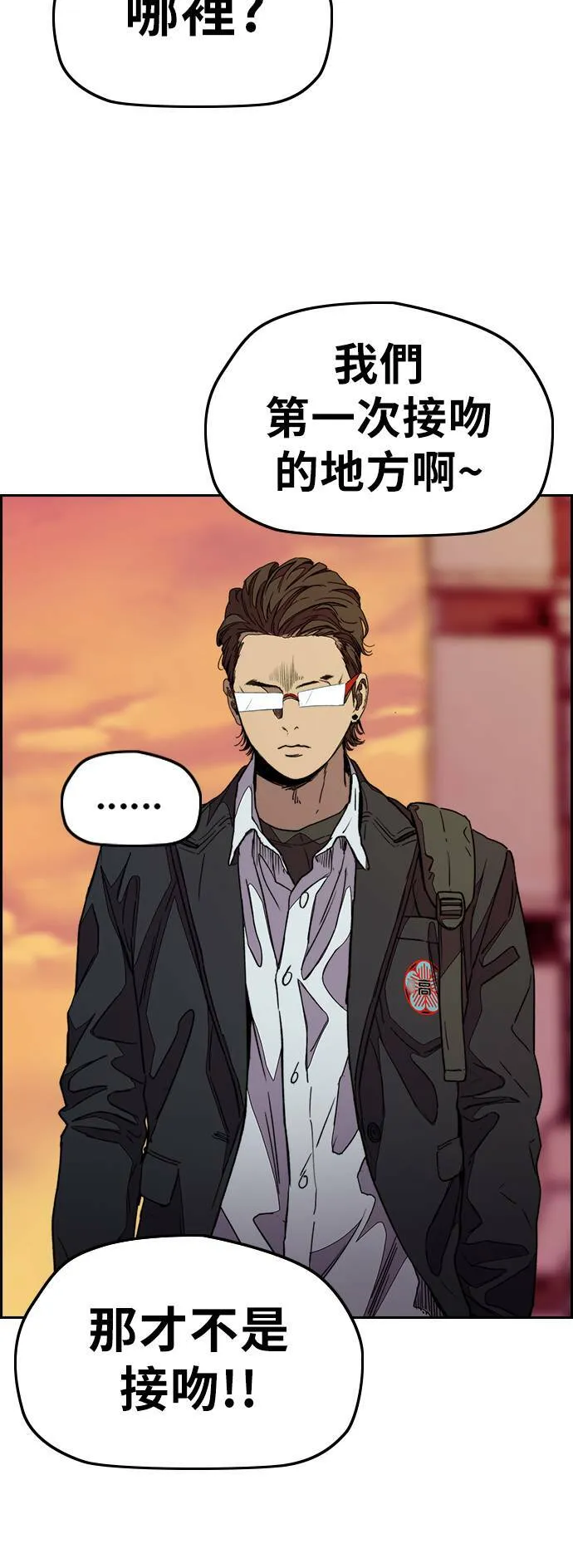 [第3季] 第111话 他是谁? 第33页