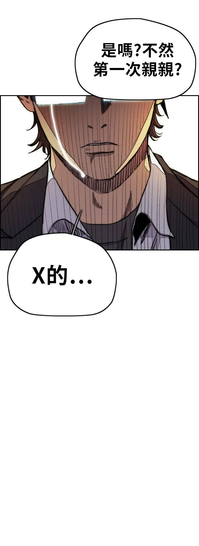 [第3季] 第111话 他是谁? 第34页