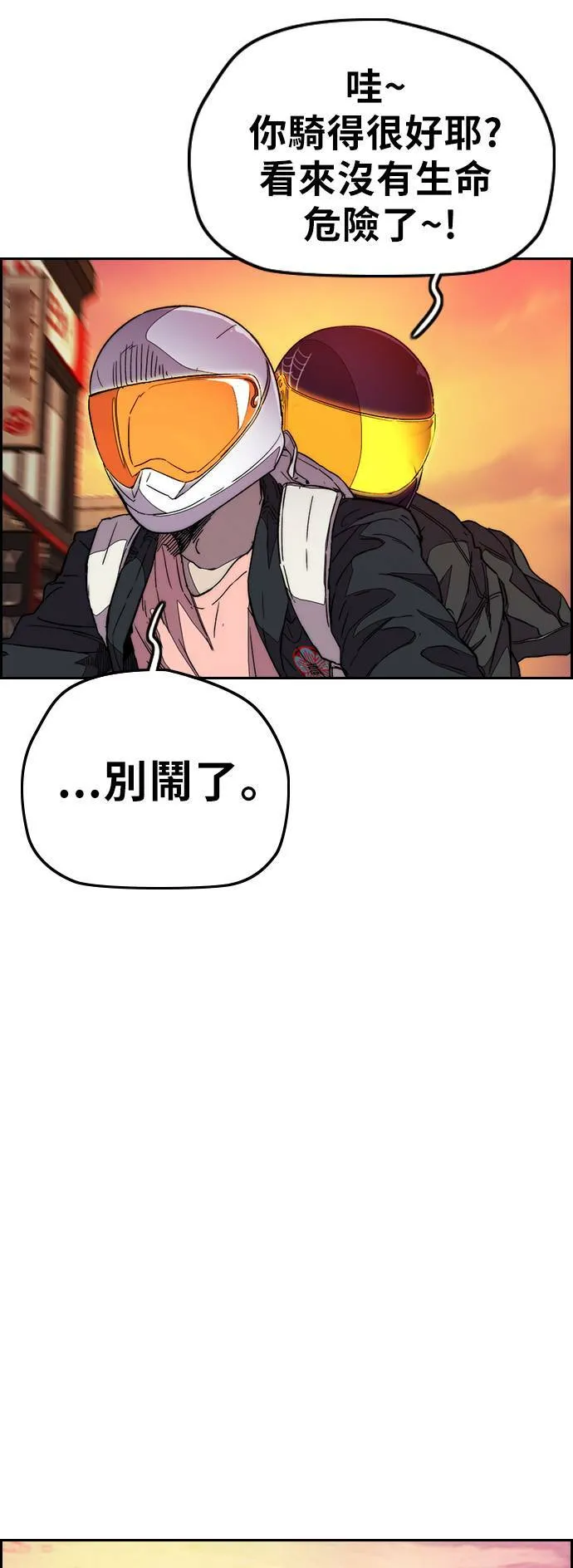 [第3季] 第111话 他是谁? 第36页