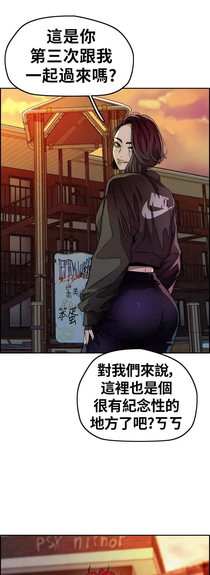 [第3季] 第111话 他是谁? 第38页