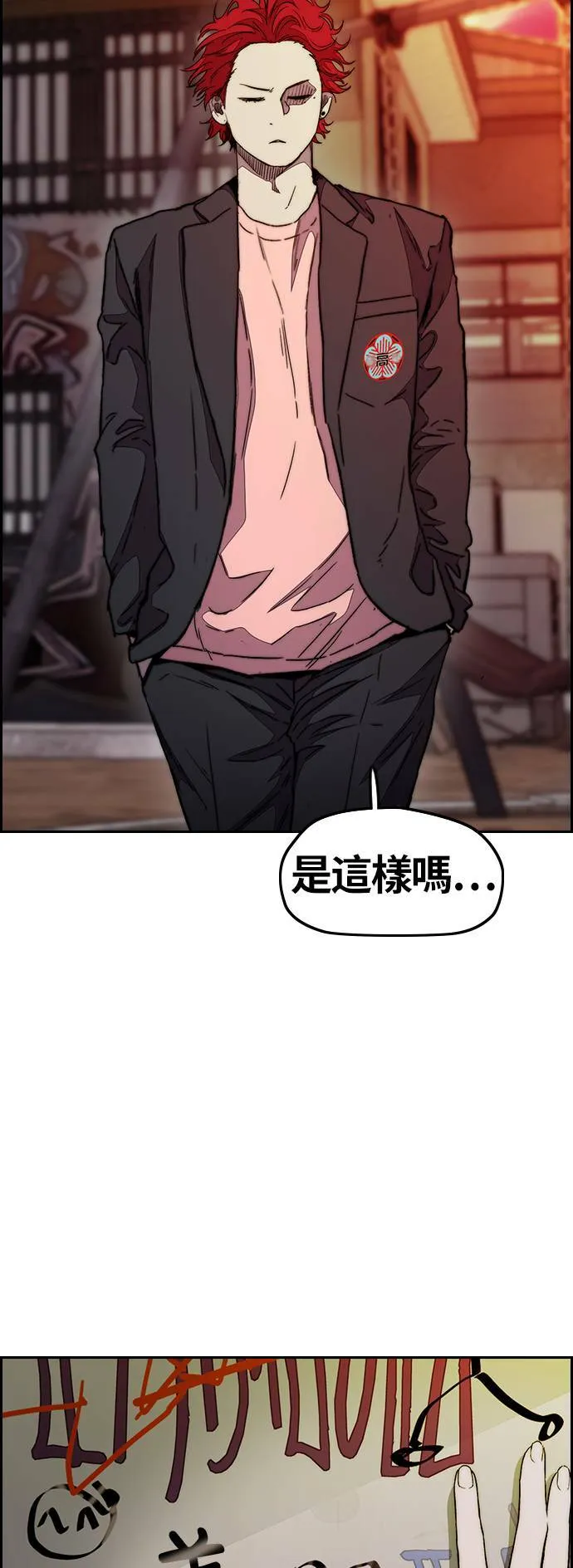 [第3季] 第111话 他是谁? 第39页