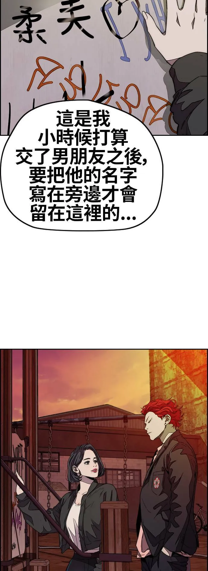 [第3季] 第111话 他是谁? 第40页
