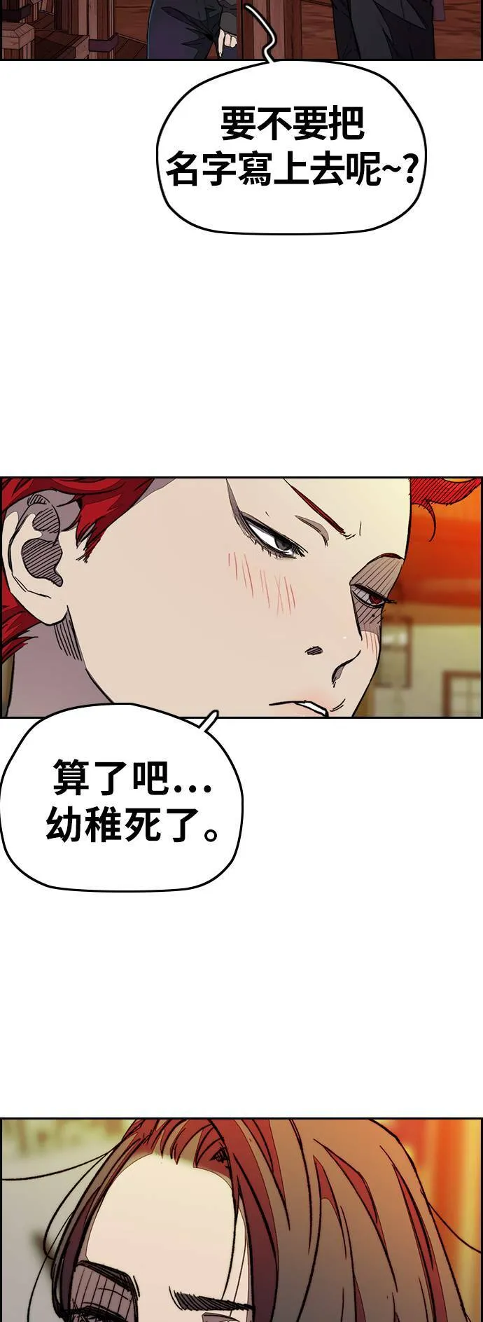 [第3季] 第111话 他是谁? 第41页