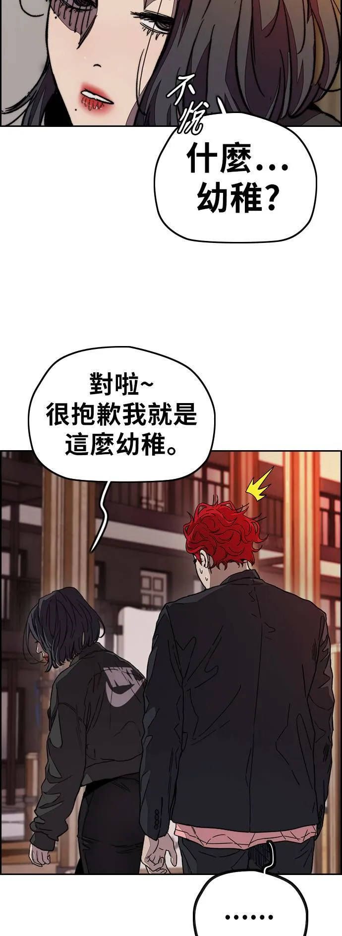 [第3季] 第111话 他是谁? 第42页