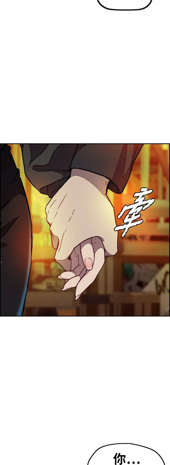 [第3季] 第111话 他是谁? 第43页
