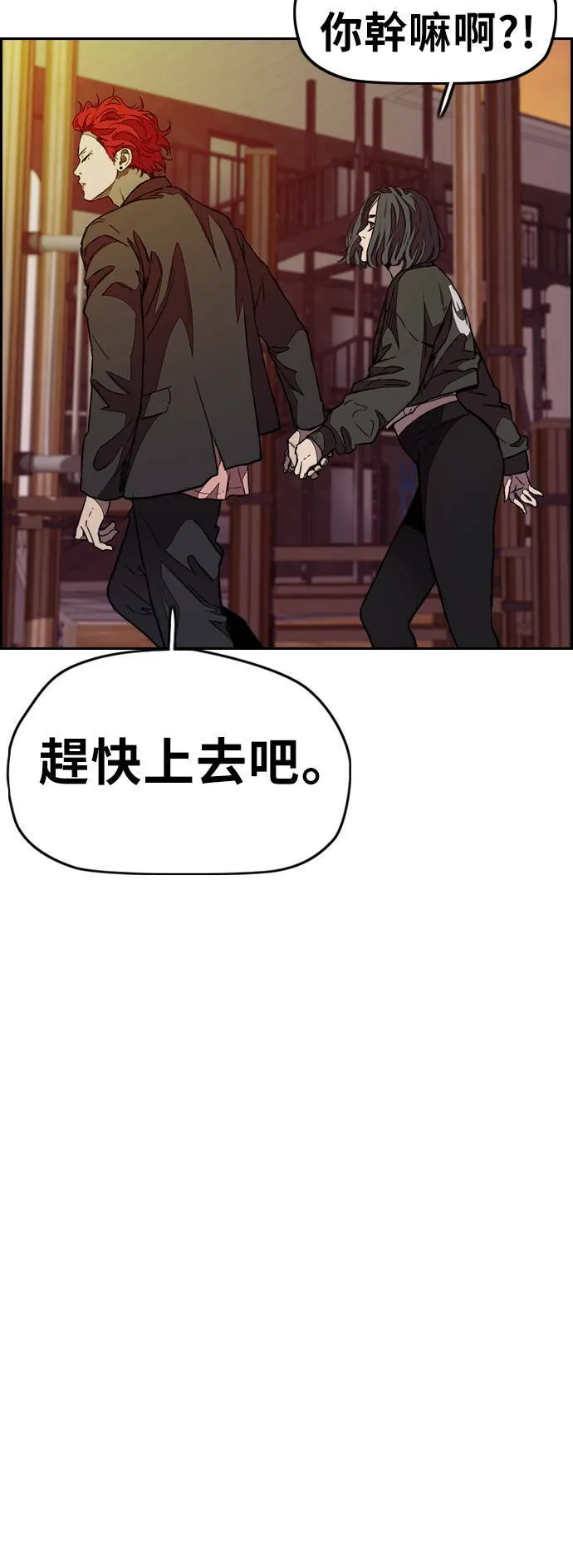 [第3季] 第111话 他是谁? 第44页