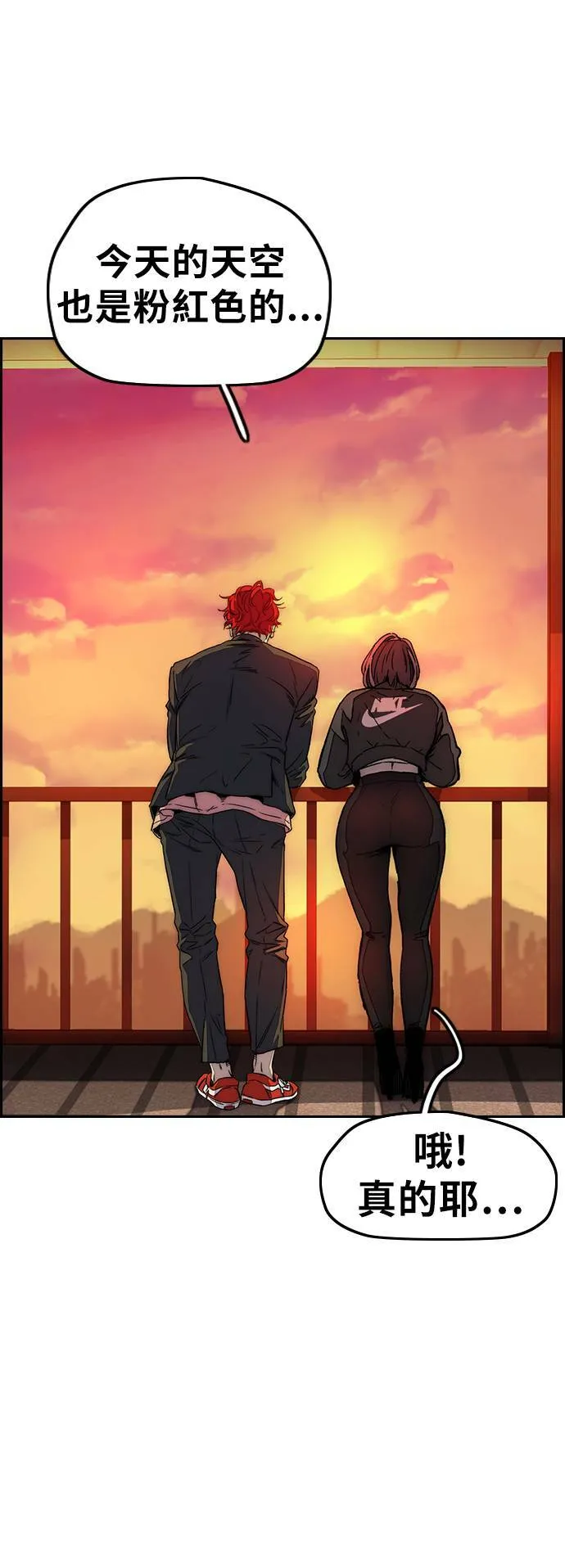 [第3季] 第111话 他是谁? 第46页