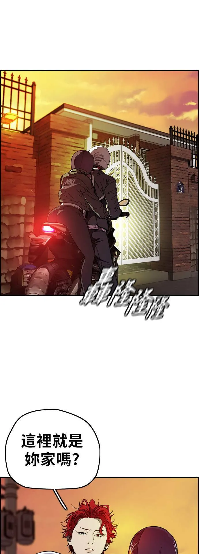 [第3季] 第111话 他是谁? 第49页
