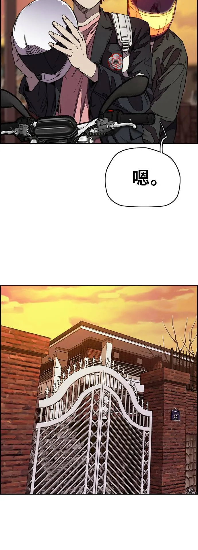 [第3季] 第111话 他是谁? 第50页