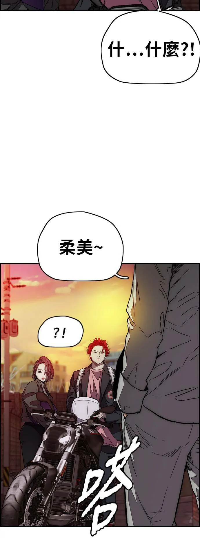 [第3季] 第111话 他是谁? 第52页