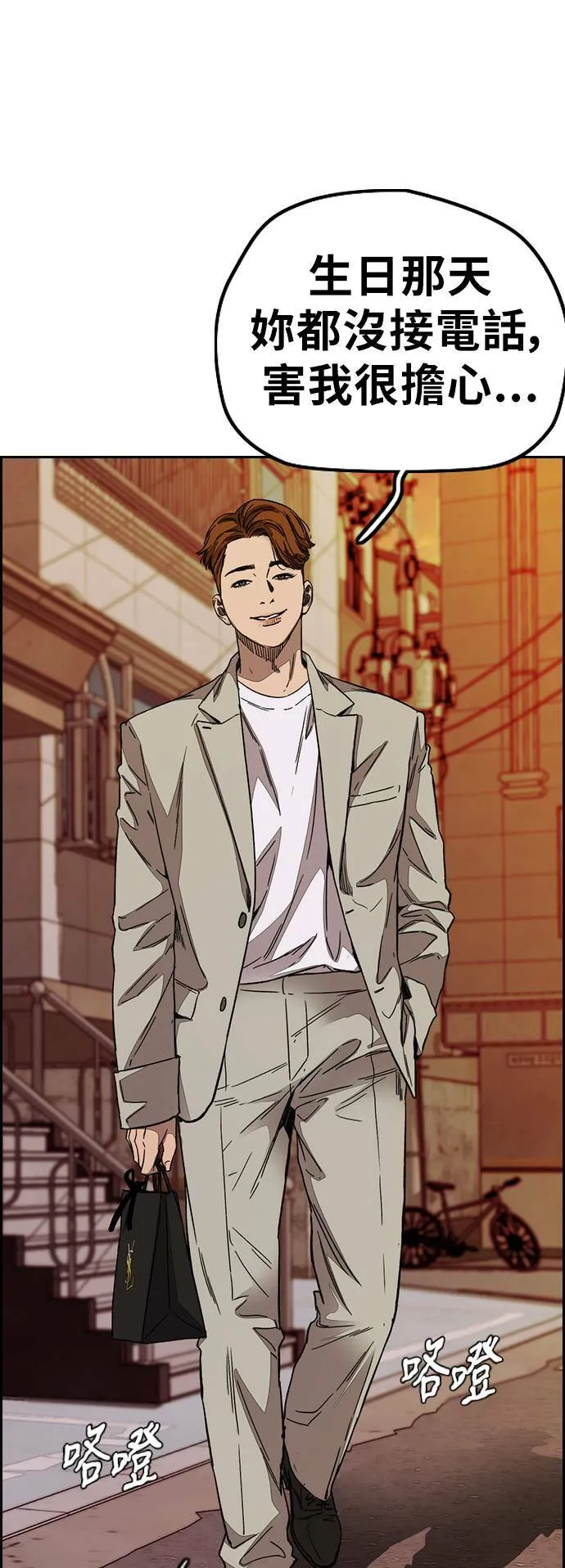 [第3季] 第111话 他是谁? 第53页