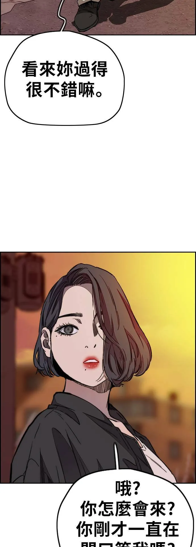 [第3季] 第111话 他是谁? 第54页