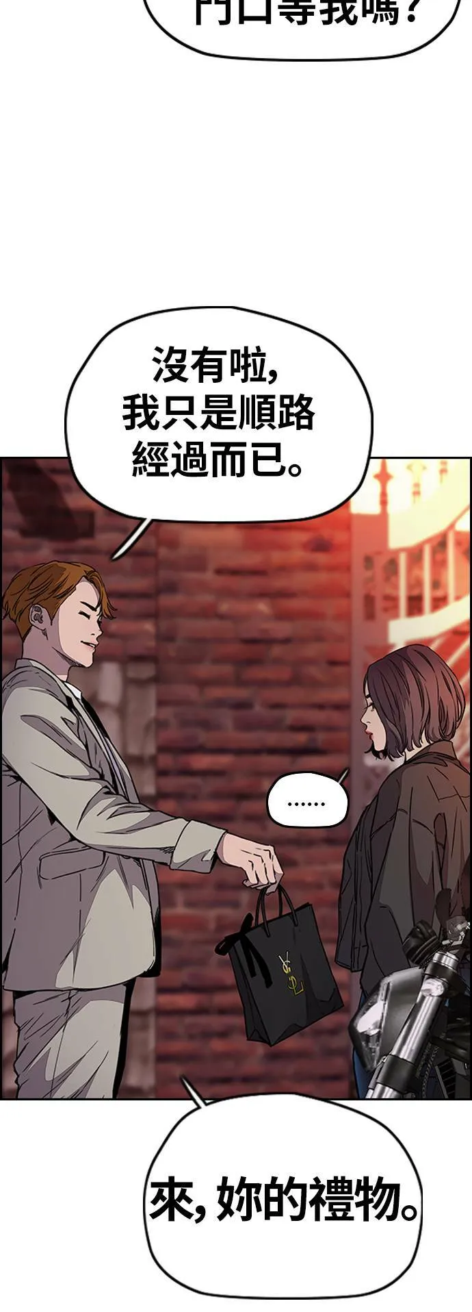 [第3季] 第111话 他是谁? 第55页
