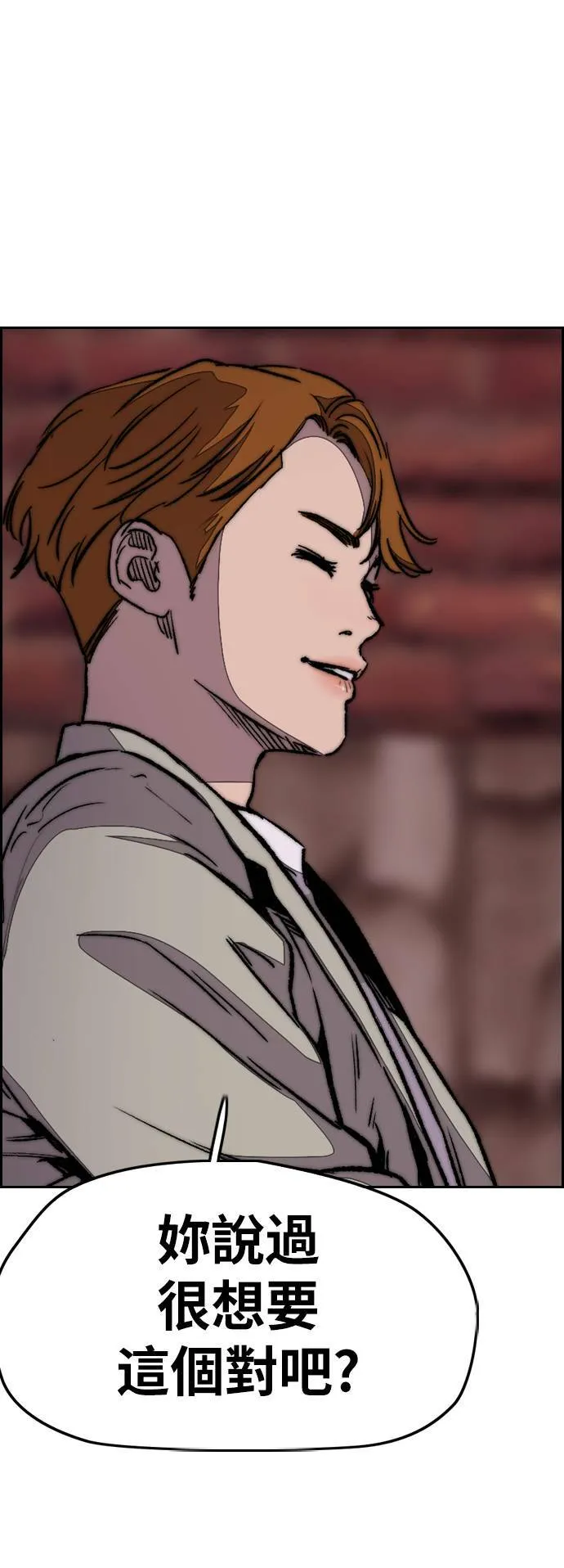 [第3季] 第111话 他是谁? 第56页