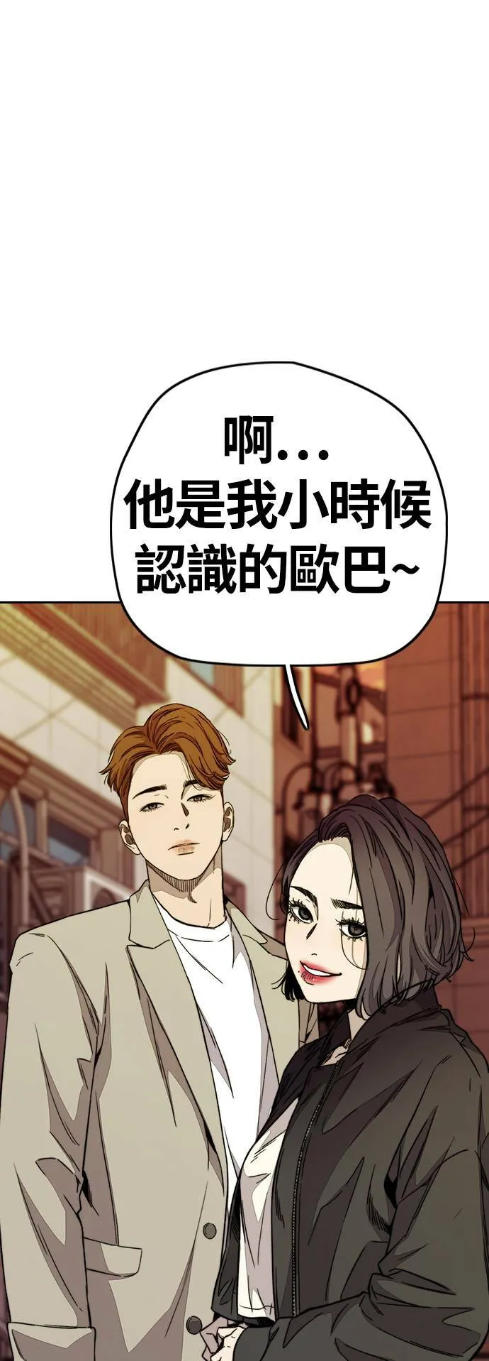 [第3季] 第111话 他是谁? 第59页