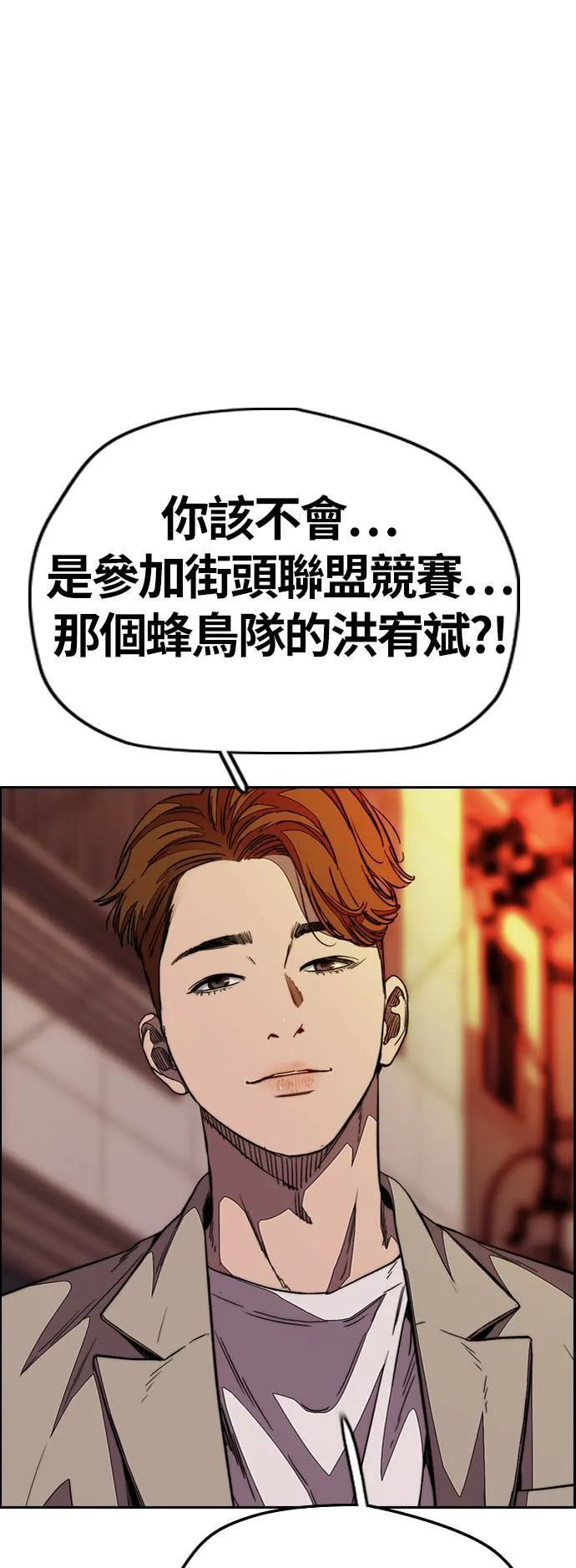 [第3季] 第111话 他是谁? 第61页