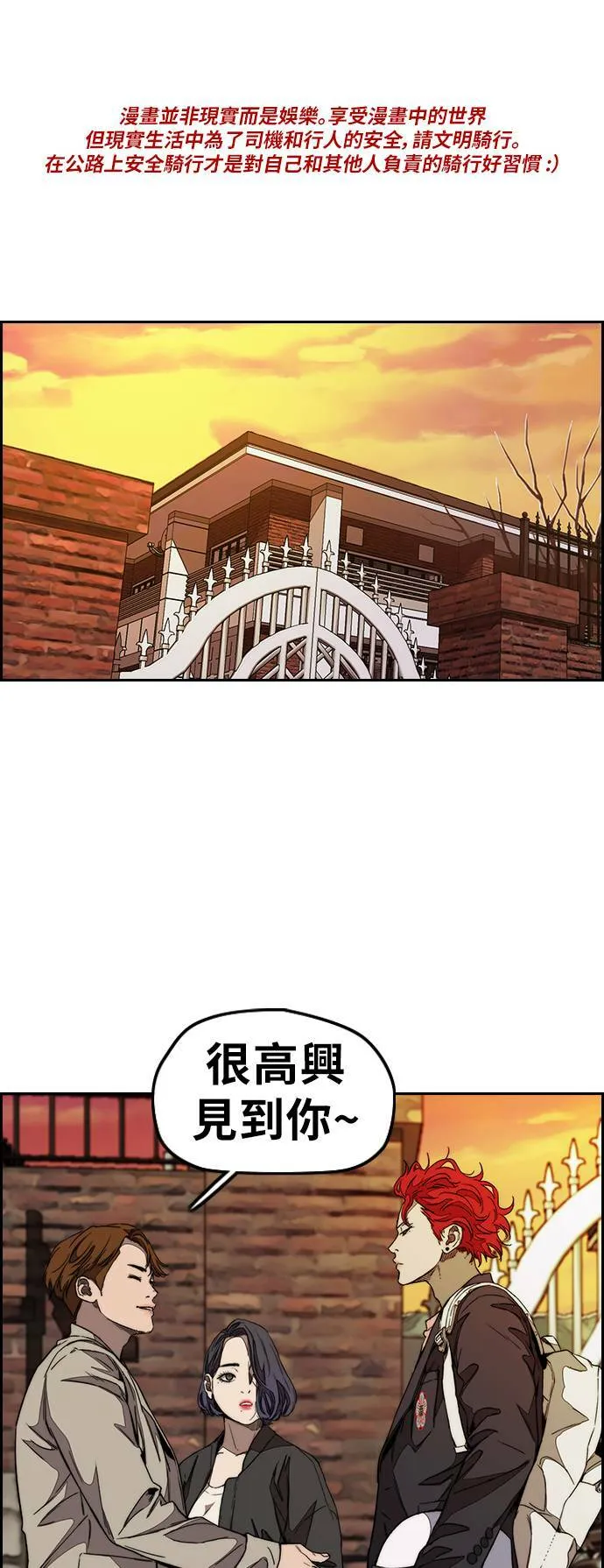 [第3季] 第111话 他是谁? 第66页