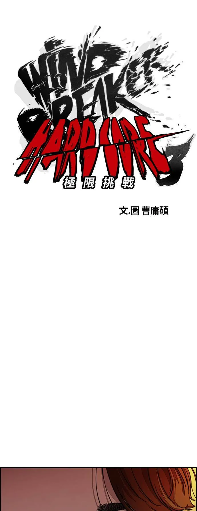 [第3季] 第112话 很喜欢 第4页
