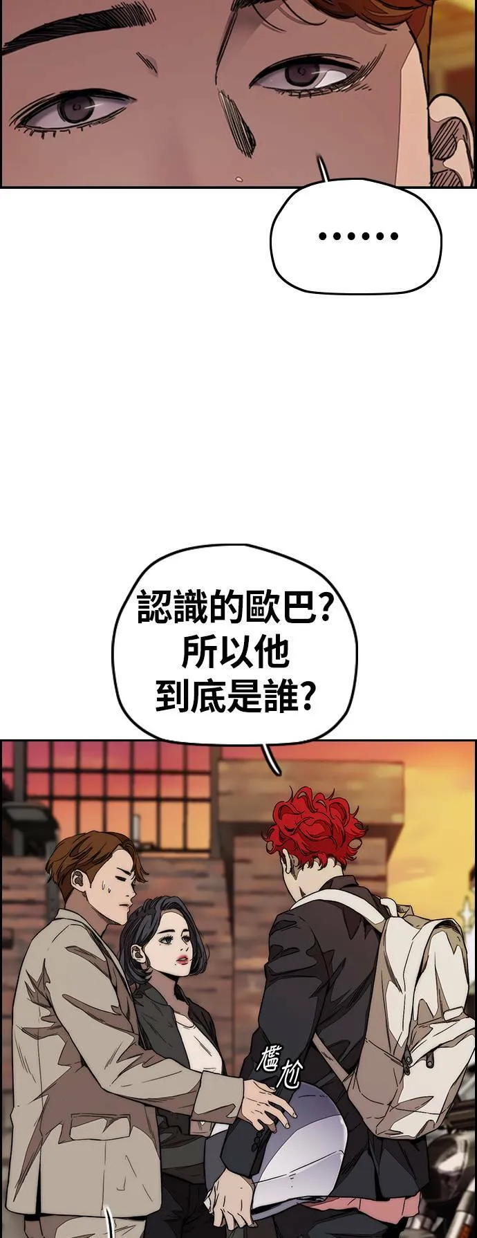 [第3季] 第112话 很喜欢 第5页