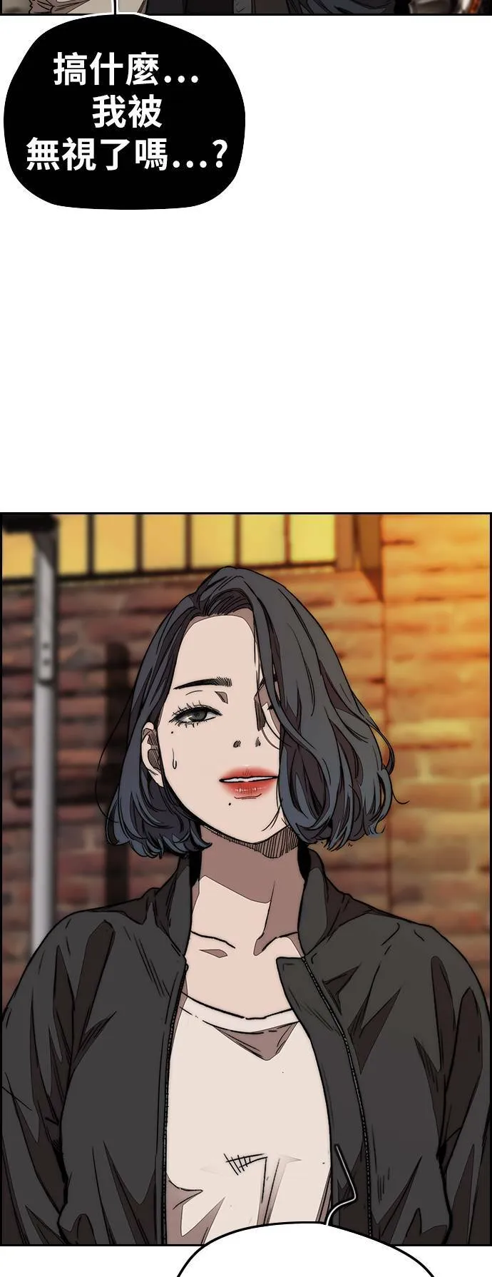 [第3季] 第112话 很喜欢 第6页