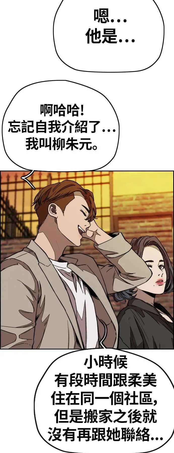 [第3季] 第112话 很喜欢 第7页