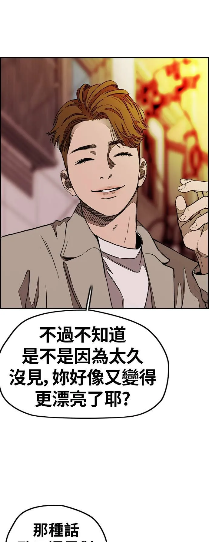 [第3季] 第112话 很喜欢 第9页