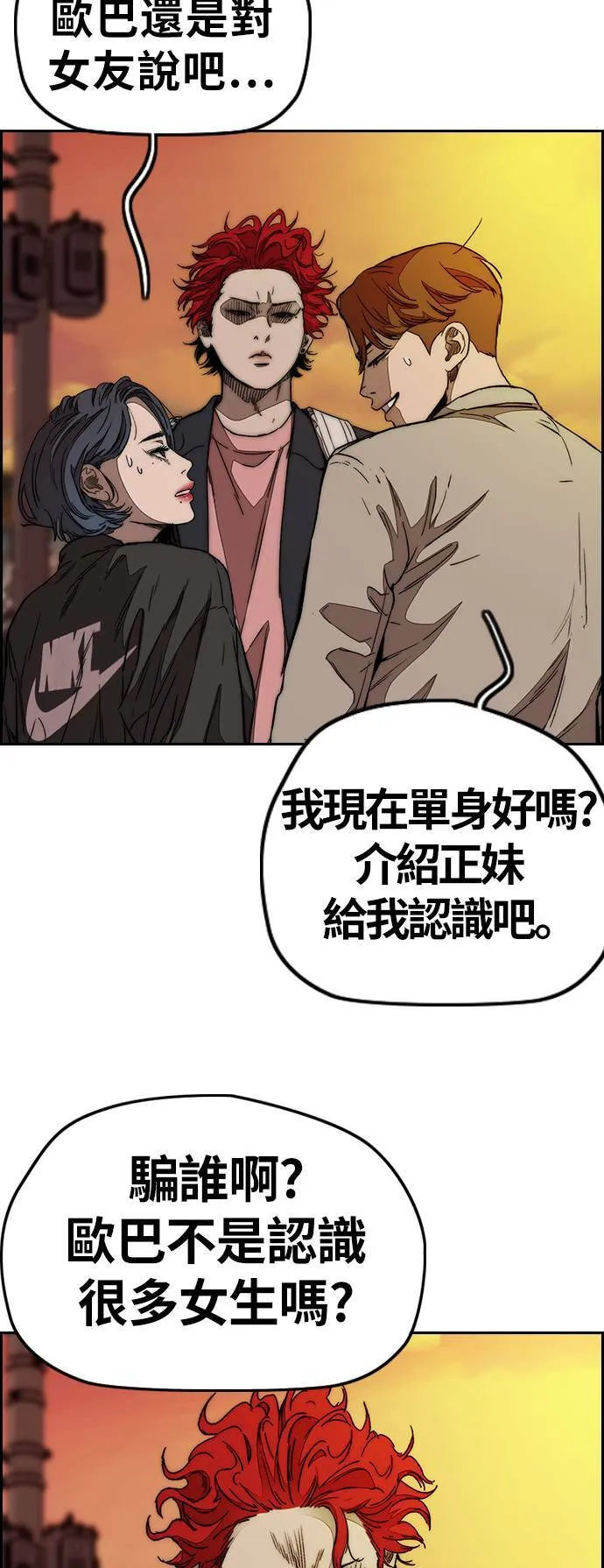 [第3季] 第112话 很喜欢 第10页