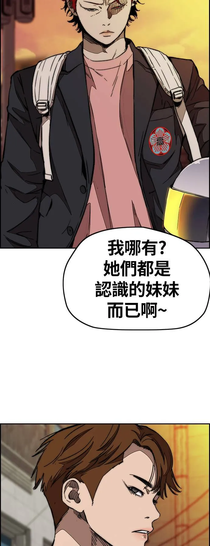 [第3季] 第112话 很喜欢 第11页