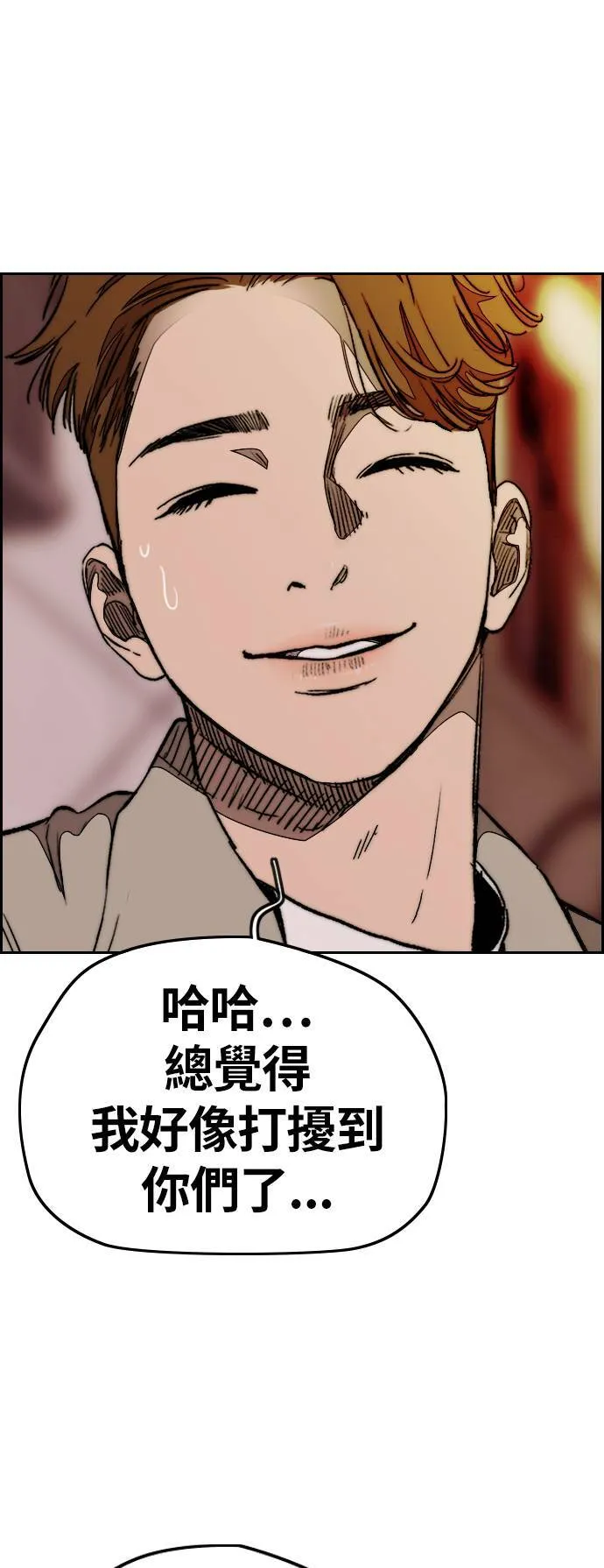[第3季] 第112话 很喜欢 第13页