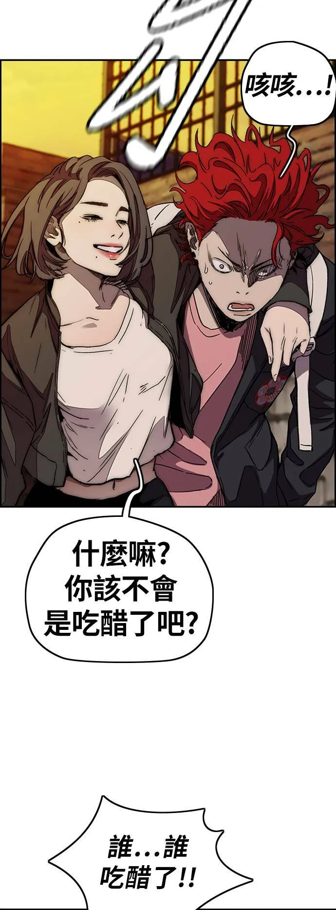 [第3季] 第112话 很喜欢 第27页