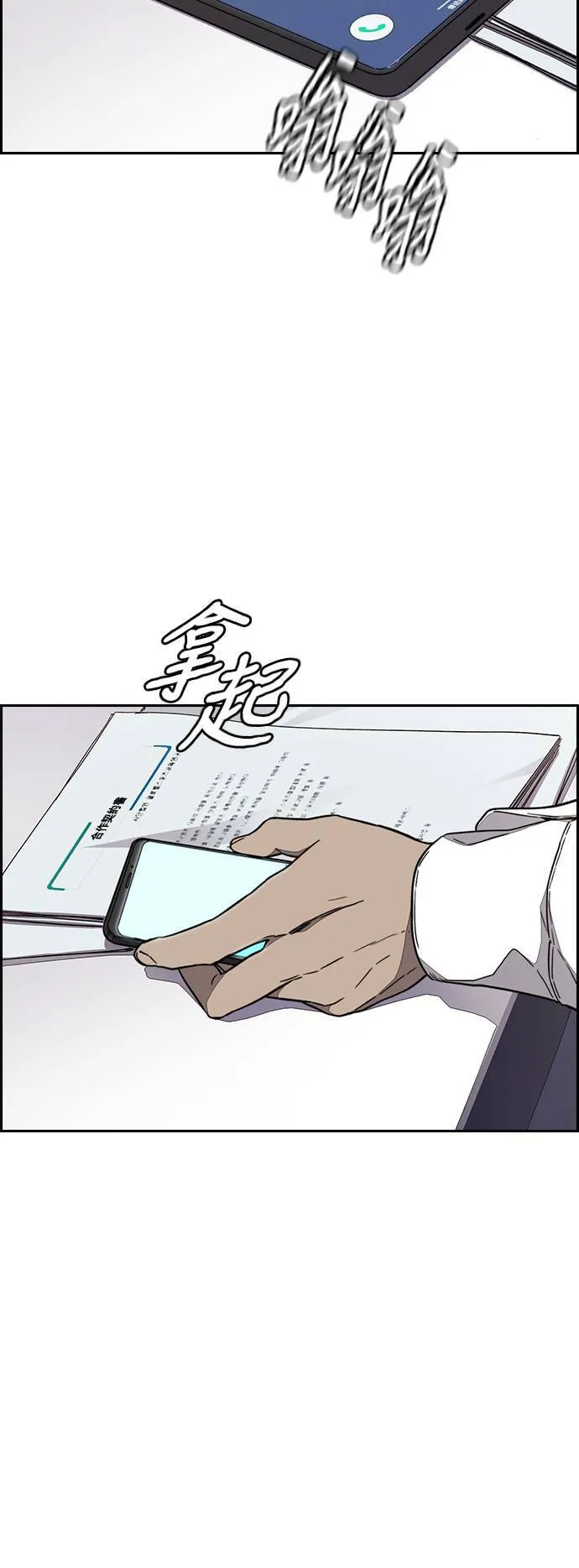 [第3季] 第112话 很喜欢 第30页