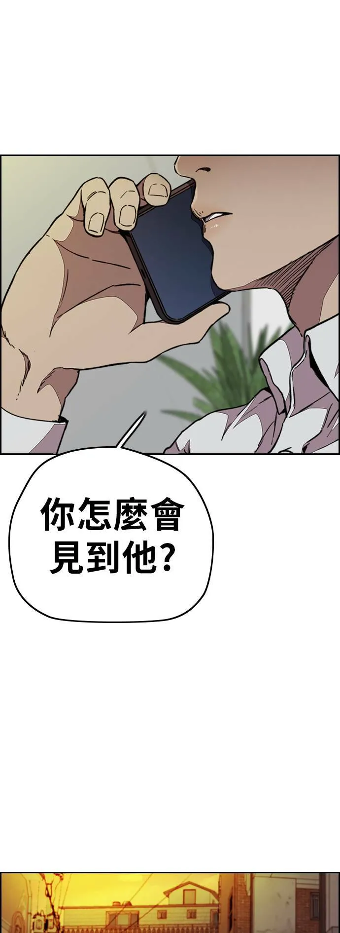 [第3季] 第112话 很喜欢 第32页