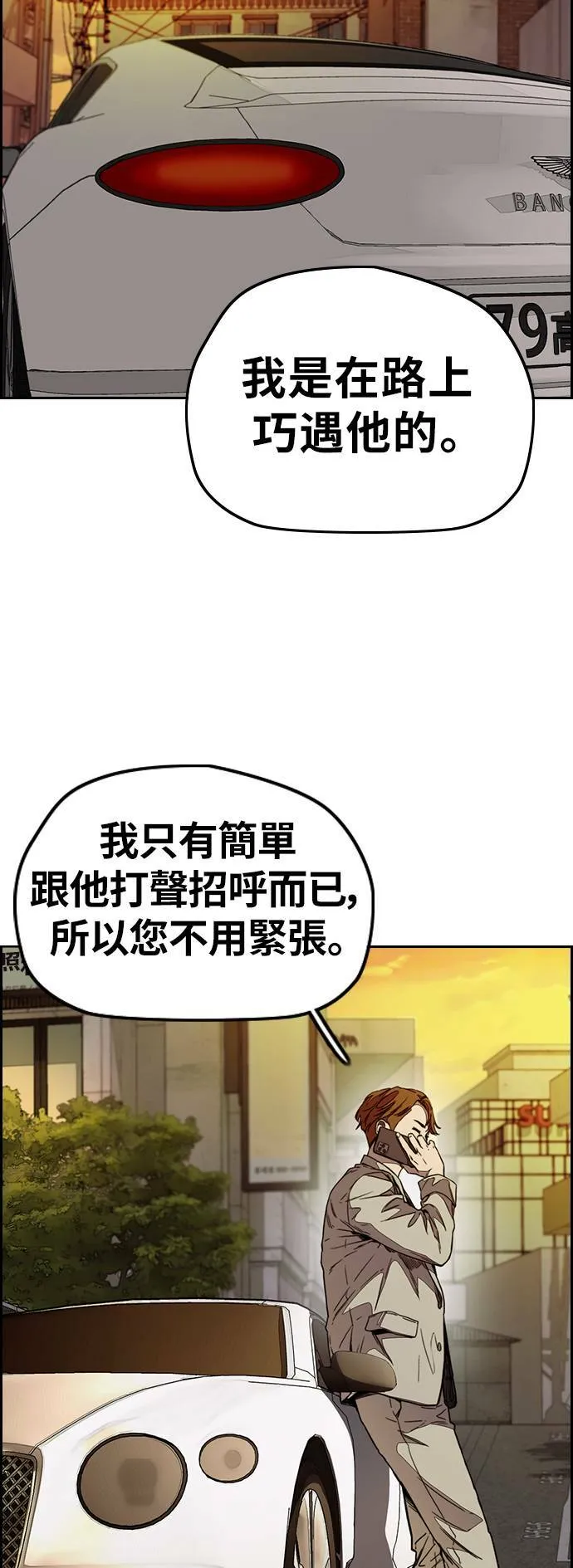 [第3季] 第112话 很喜欢 第33页