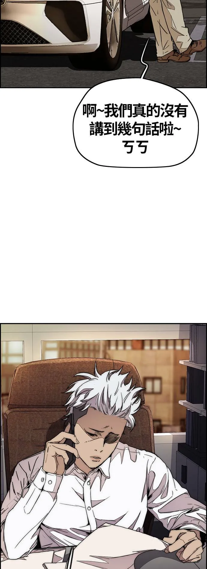 [第3季] 第112话 很喜欢 第34页