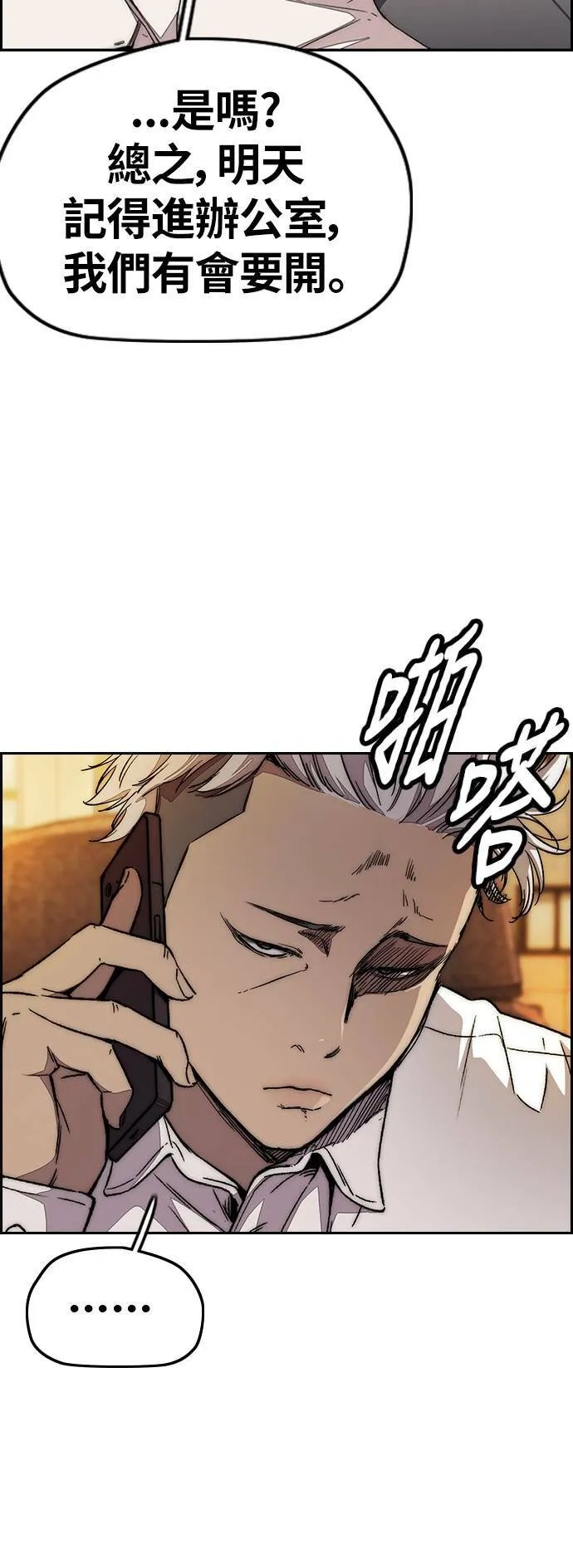 [第3季] 第112话 很喜欢 第35页