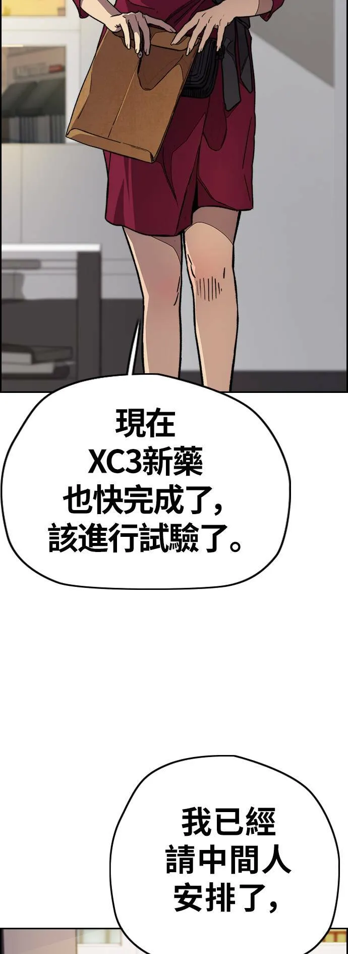 [第3季] 第112话 很喜欢 第38页