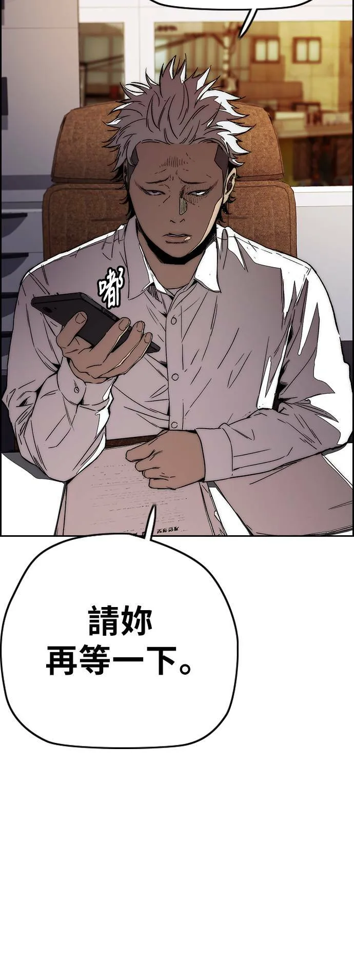 [第3季] 第112话 很喜欢 第39页